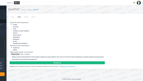 Excel Port import and export OpenCart