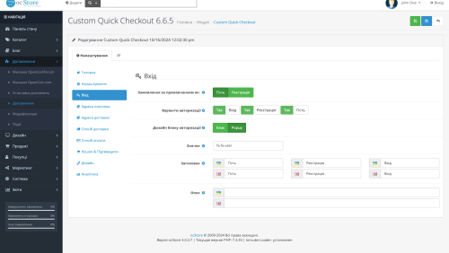Ajax Page Checkout Manager