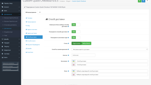 Ajax Page Checkout Manager
