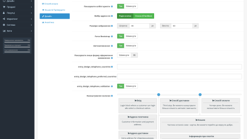 Ajax Page Checkout Manager