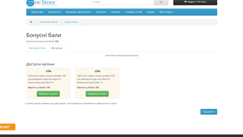 Система поощрения/лояльности покупателей OpenCart