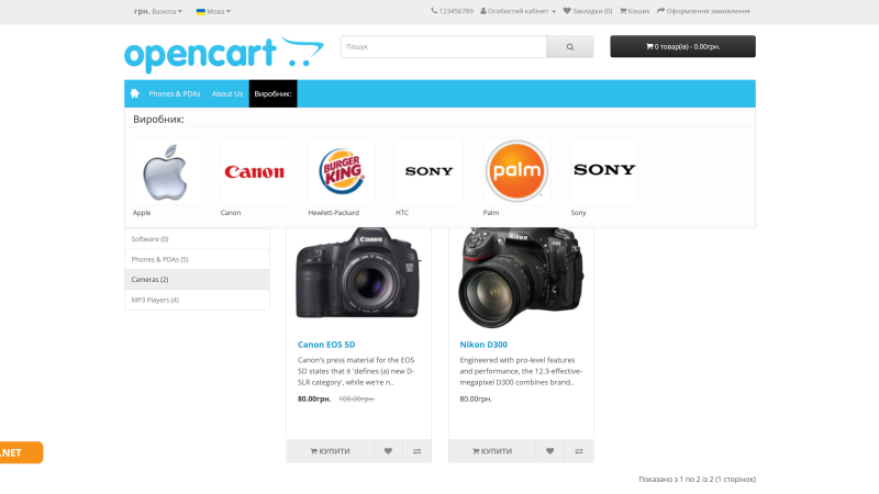 Mega menu module OpenCart