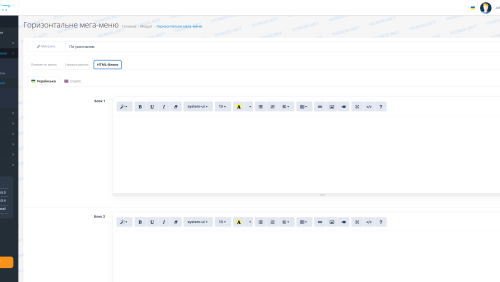Mega menu module OpenCart