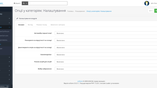 Опции в категориях для OpenCart