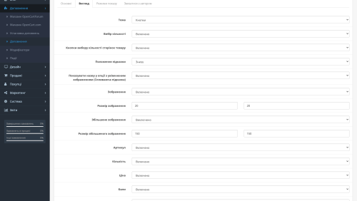 Опции в категориях для OpenCart