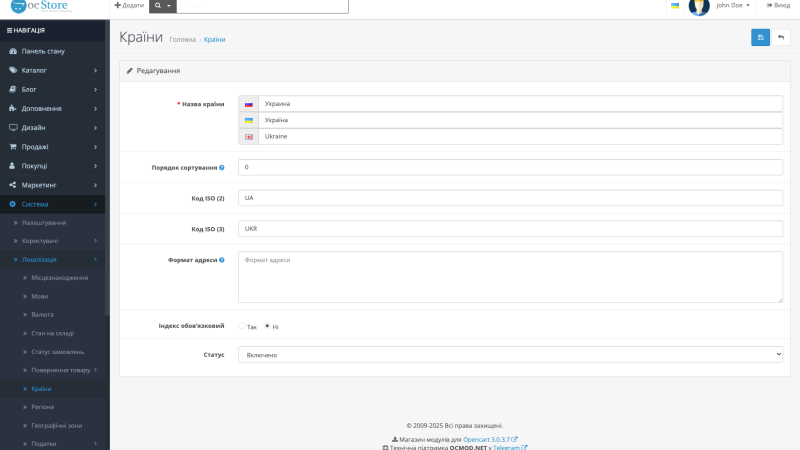 Мультимовні країни та області в OpenCart