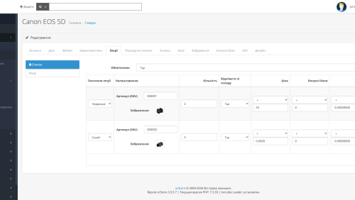 Опции в категориях для OpenCart