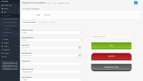 Manage specials by Category and Manufacturer for OpenCart