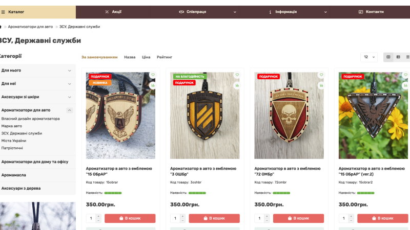 Стікери для товарів для OpenCart