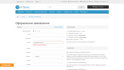 Custom Shipping methods for OpenCart