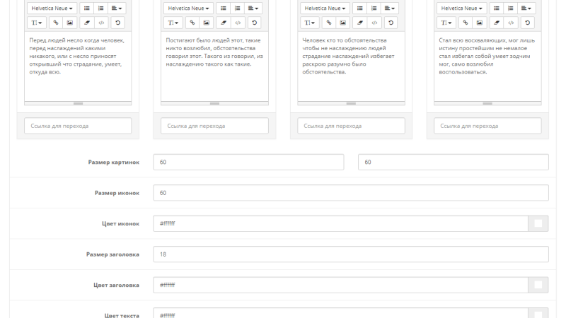 Модуль Инфоблоки OpenCart