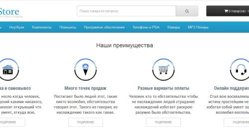 Модуль Инфоблоки OpenCart