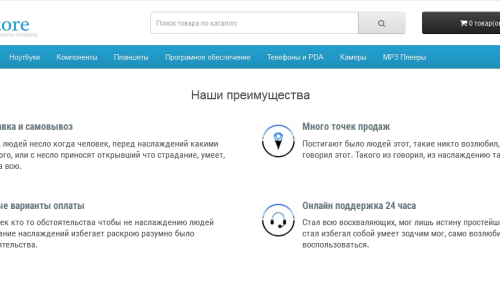 Модуль Инфоблоки OpenCart