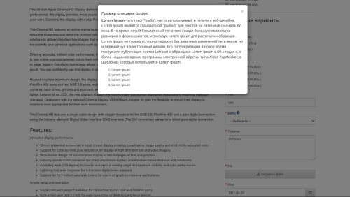 Description of product options OpenCart