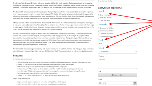 Description of product options OpenCart