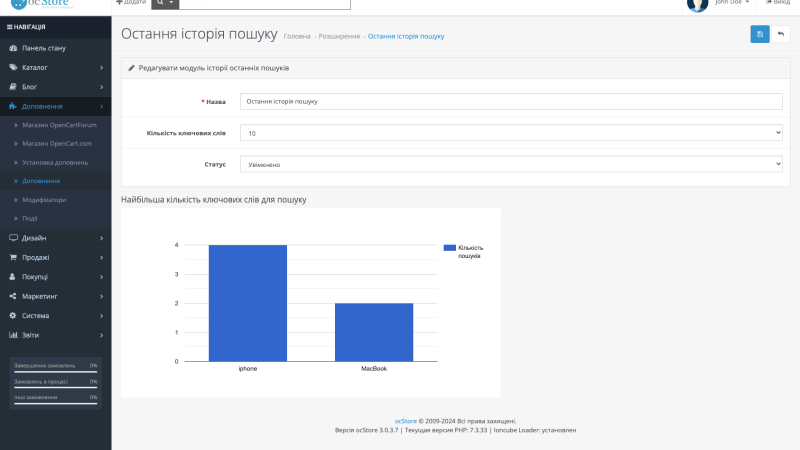 Recent Search History in OpenCart