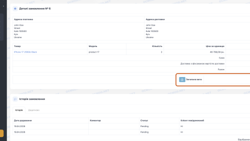 Вес товара в заказе и счете OpenCart