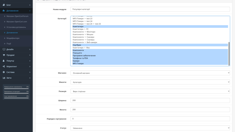 Featured Category Wall for OpenCart