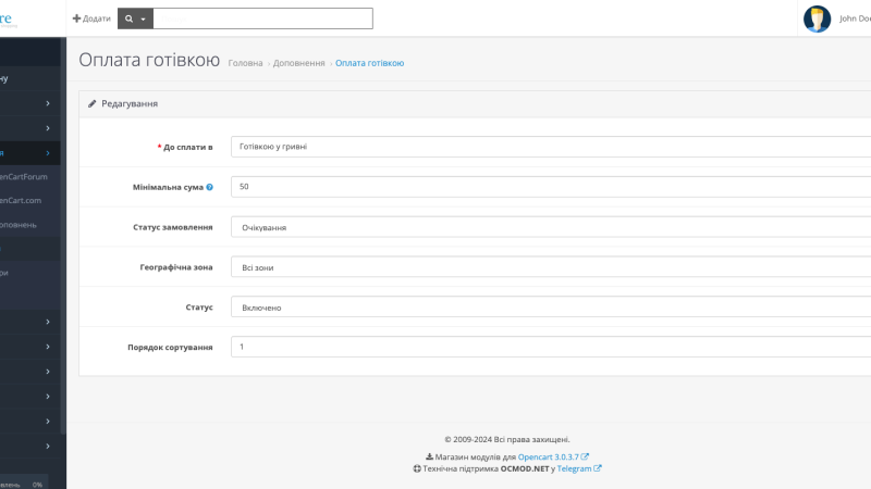 Оплата наличными для OpenCart