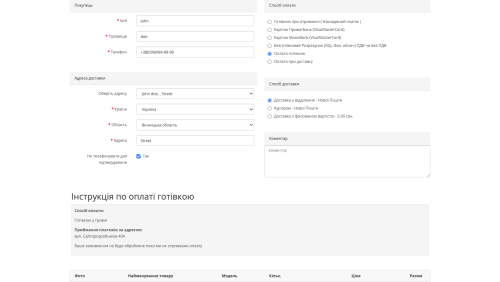 Оплата наличными для OpenCart