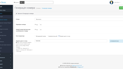 Генерация артикула и модели для OpenCart