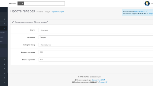 Простая фотогалерея из баннеров для OpenCart