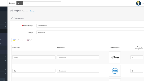 Простая фотогалерея из баннеров для OpenCart