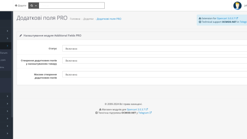 Module Additional fields in the product OpenCart