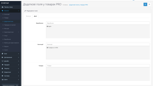 Module Additional fields in the product OpenCart