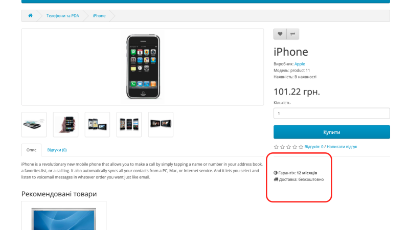 Module Additional fields in the product OpenCart