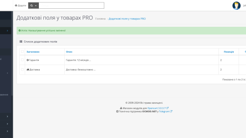 Module Additional fields in the product OpenCart