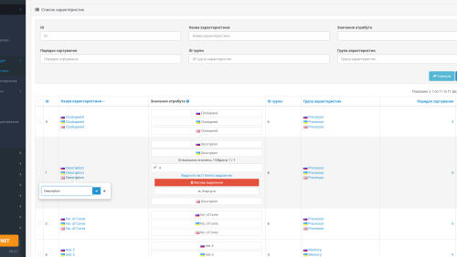 OpenCart Attribute Manager
