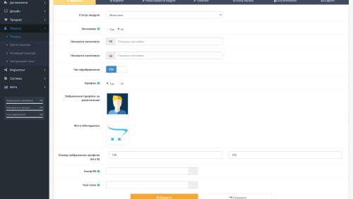 Панель управления аккаунтом OpenCart
