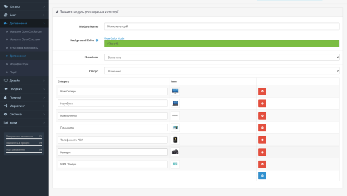 Раскрывающееся меню категорий для OpenCart