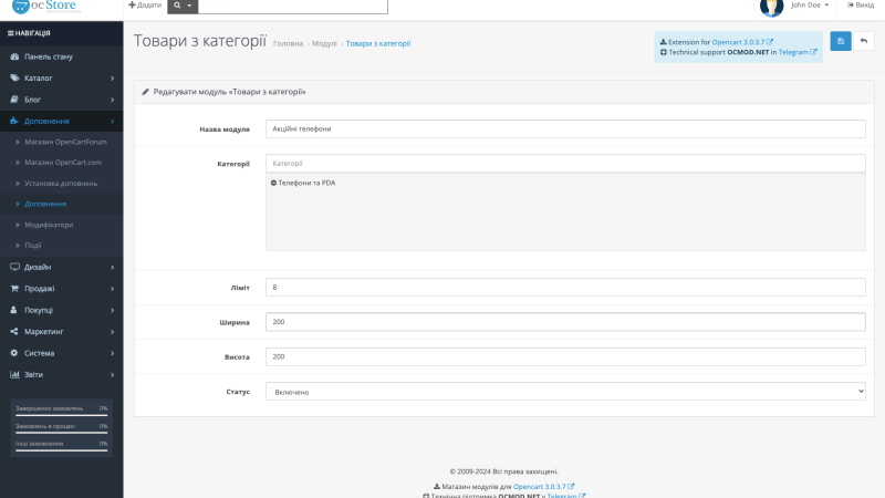 Товары из категории для OpenCart