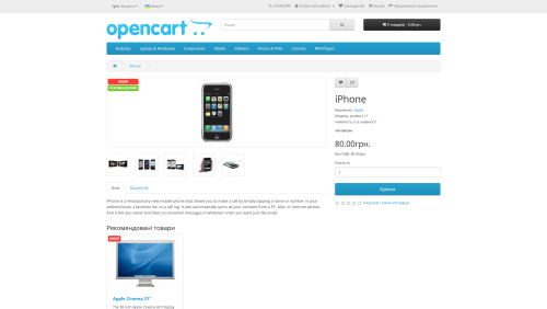 Автоматические стикеры для OpenCart
