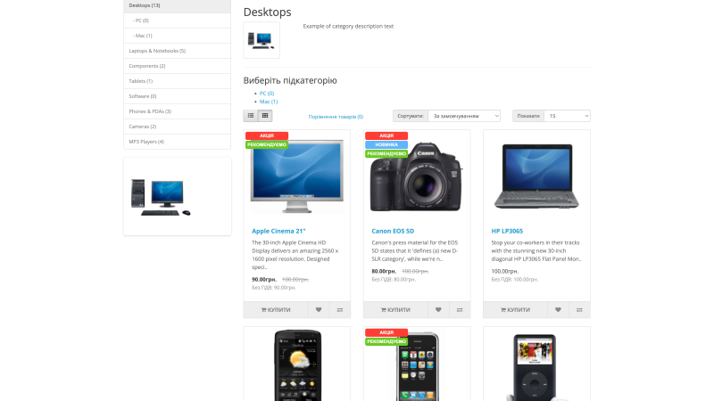 Автоматические стикеры для OpenCart