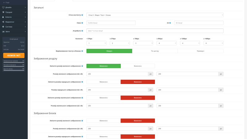 Професійний текстовий блок HTML для Opencart