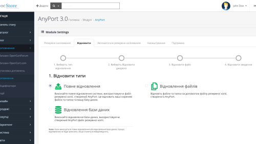 Резервне копіювання у хмару AnyPort для OpenCart