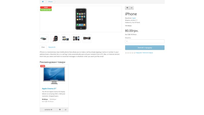 Automatic archiving of OpenCart products