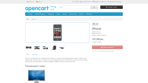 Sold Out Sticker on OpenCart Product Image