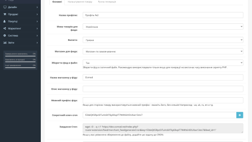 Фид для Google Merchants (Google Shopping) для OpenCart
