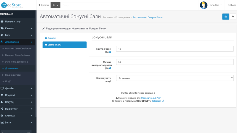 Automatic bonus points OpenCart