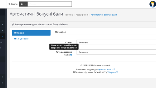 Automatic bonus points OpenCart