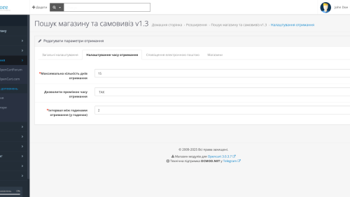 Поиск магазина на карте Google Maps и самовывоз OpenCart