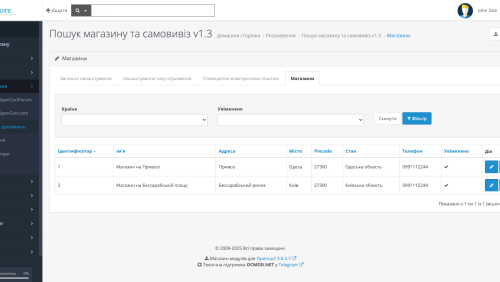 Поиск магазина на карте Google Maps и самовывоз OpenCart