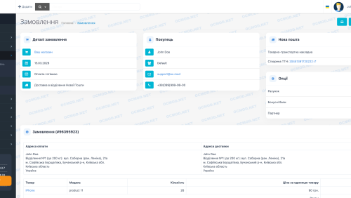 Доставка Нова Пошта API для OpenCart
