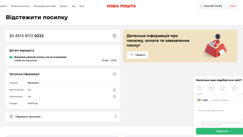 Доставка Нова Пошта API для OpenCart