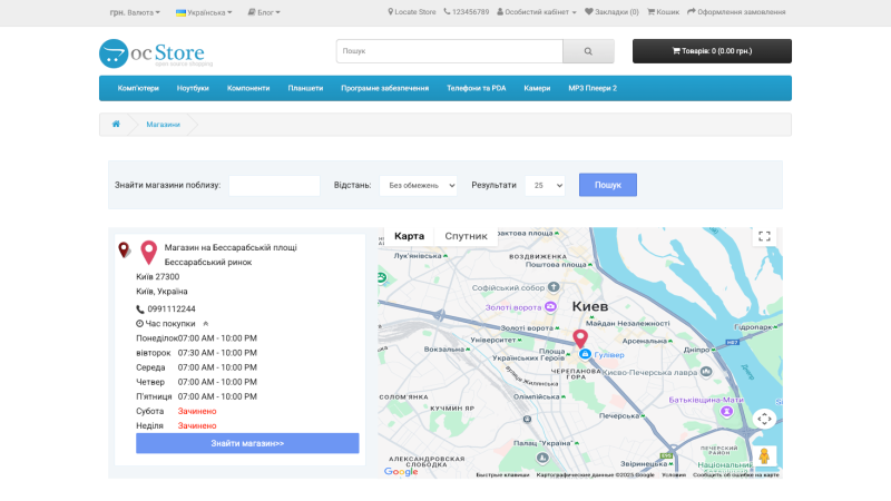 Поиск магазина на карте Google Maps и самовывоз OpenCart