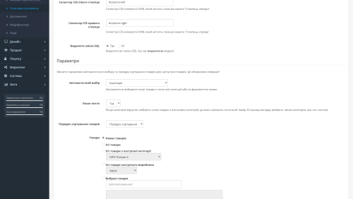 Similar products for OpenCart